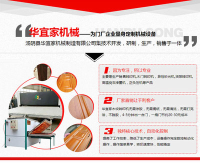 海南岗石渗墨机产品在线咨询“本信息长期有效”