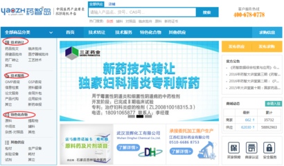 药智岛--中国医药产业要素B2B商机平台