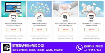 郑州霸屏宣传公司 霸屏宣传 凝睿科技 查看